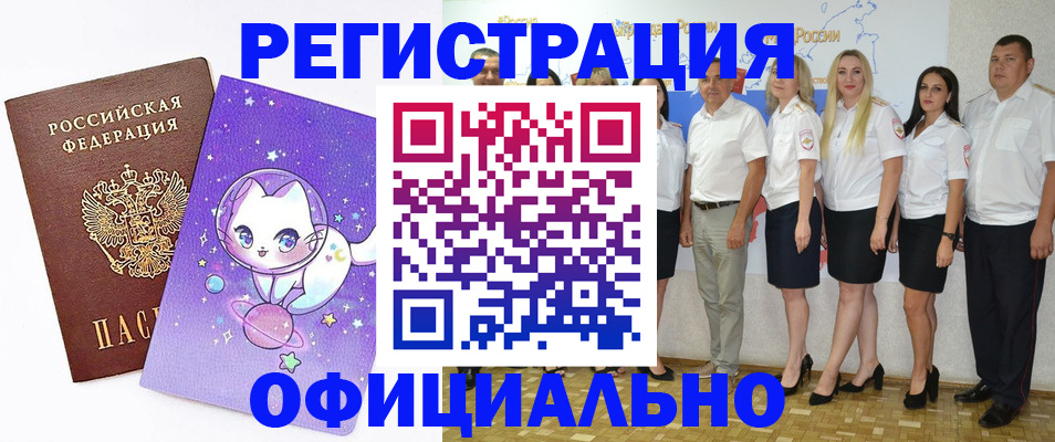 прописка ребенка в Знаменске